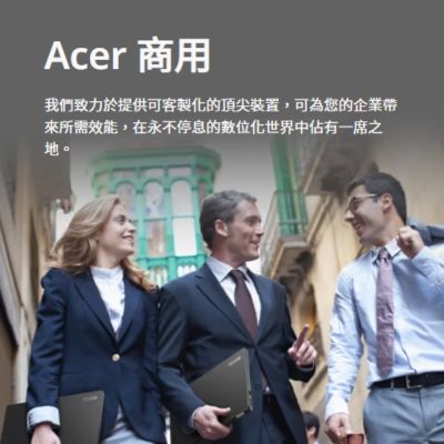 商用桌上型電腦