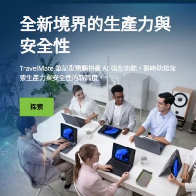 商用筆記型電腦